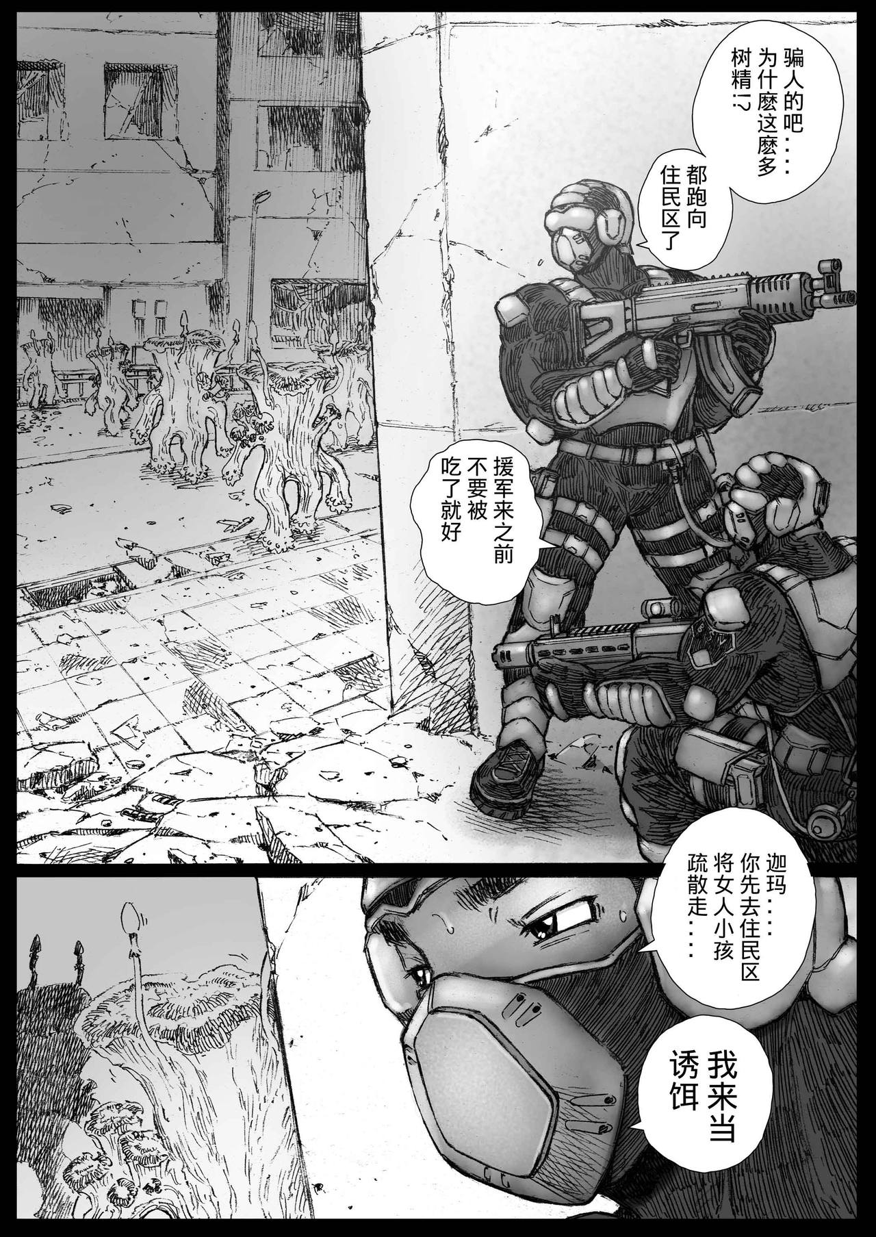 Takekinokonokono page 2 full