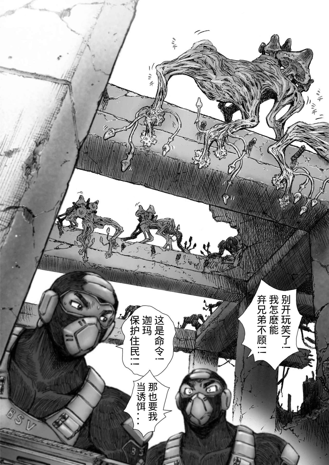 Takekinokonokono page 3 full