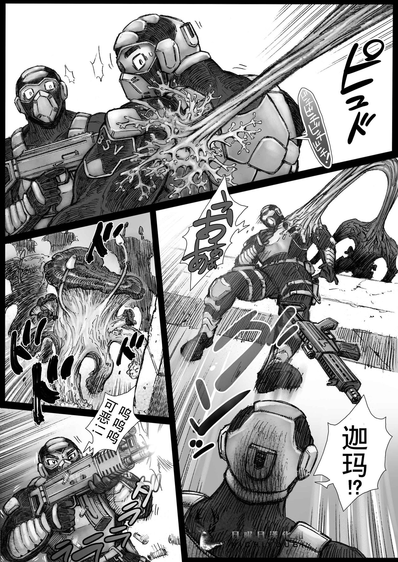 Takekinokonokono page 4 full