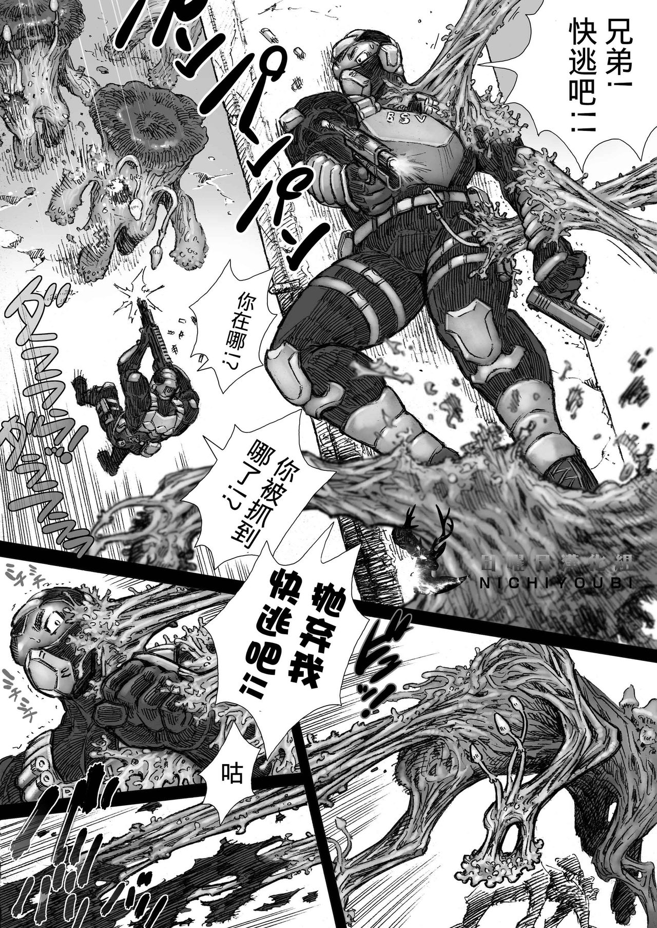 Takekinokonokono page 5 full