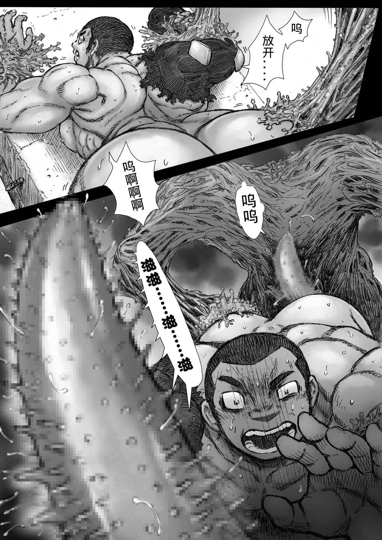 Takekinokonokono page 8 full