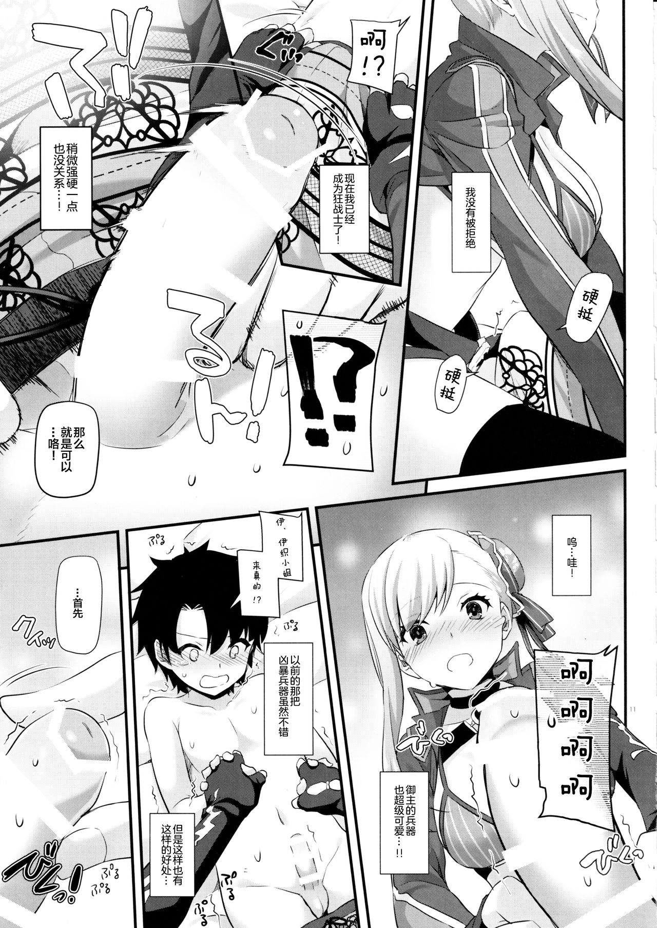 D.L. action 127 Musashi-chan no Mizugi Kengou Irogoto Shoubu page 10 full