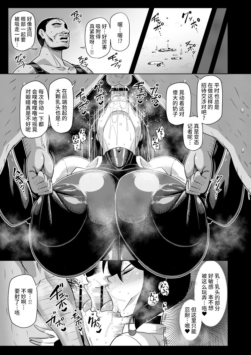Taimanin Aya page 10 full