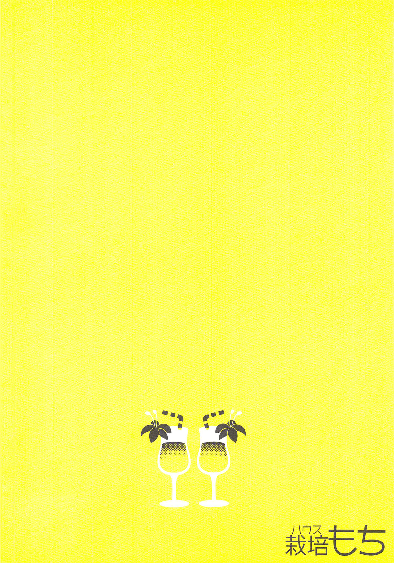 Mizugi no Yuuwaku page 4 full