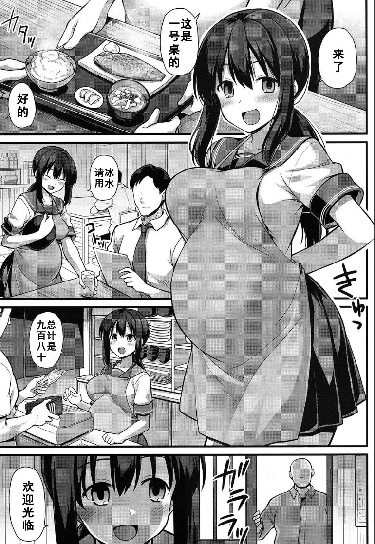 Sakura-chan-chi no Oyakodon page 7 full