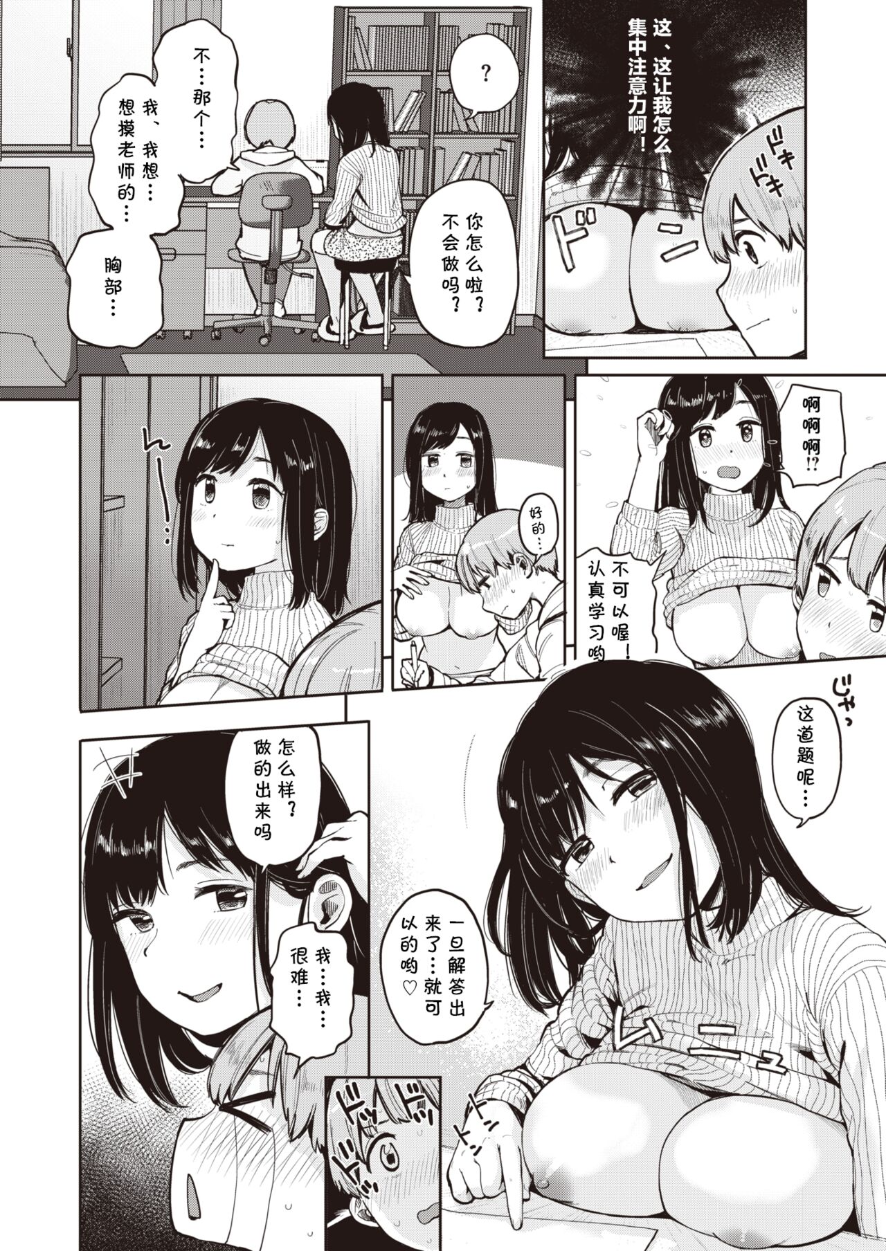 UP! UP! Curriculum page 2 full