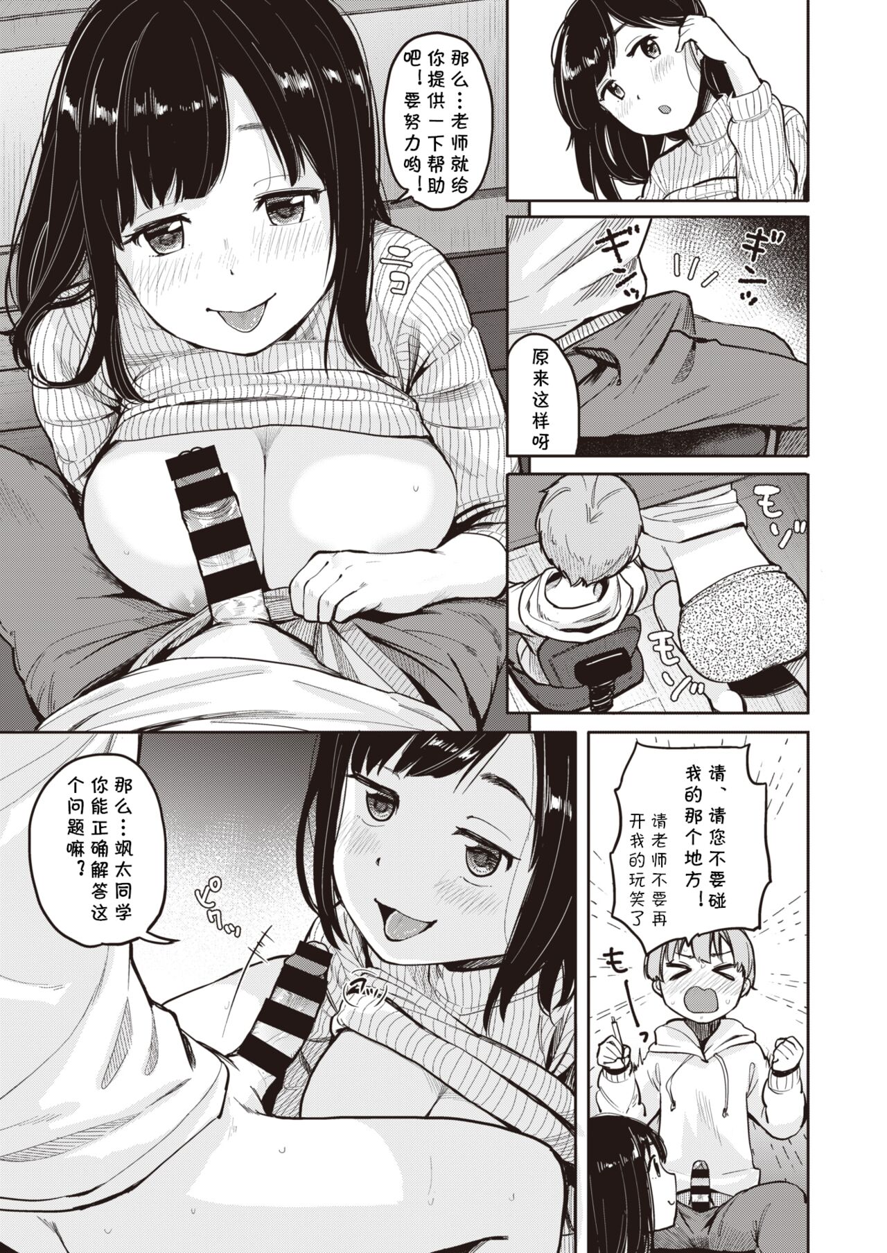 UP! UP! Curriculum page 3 full