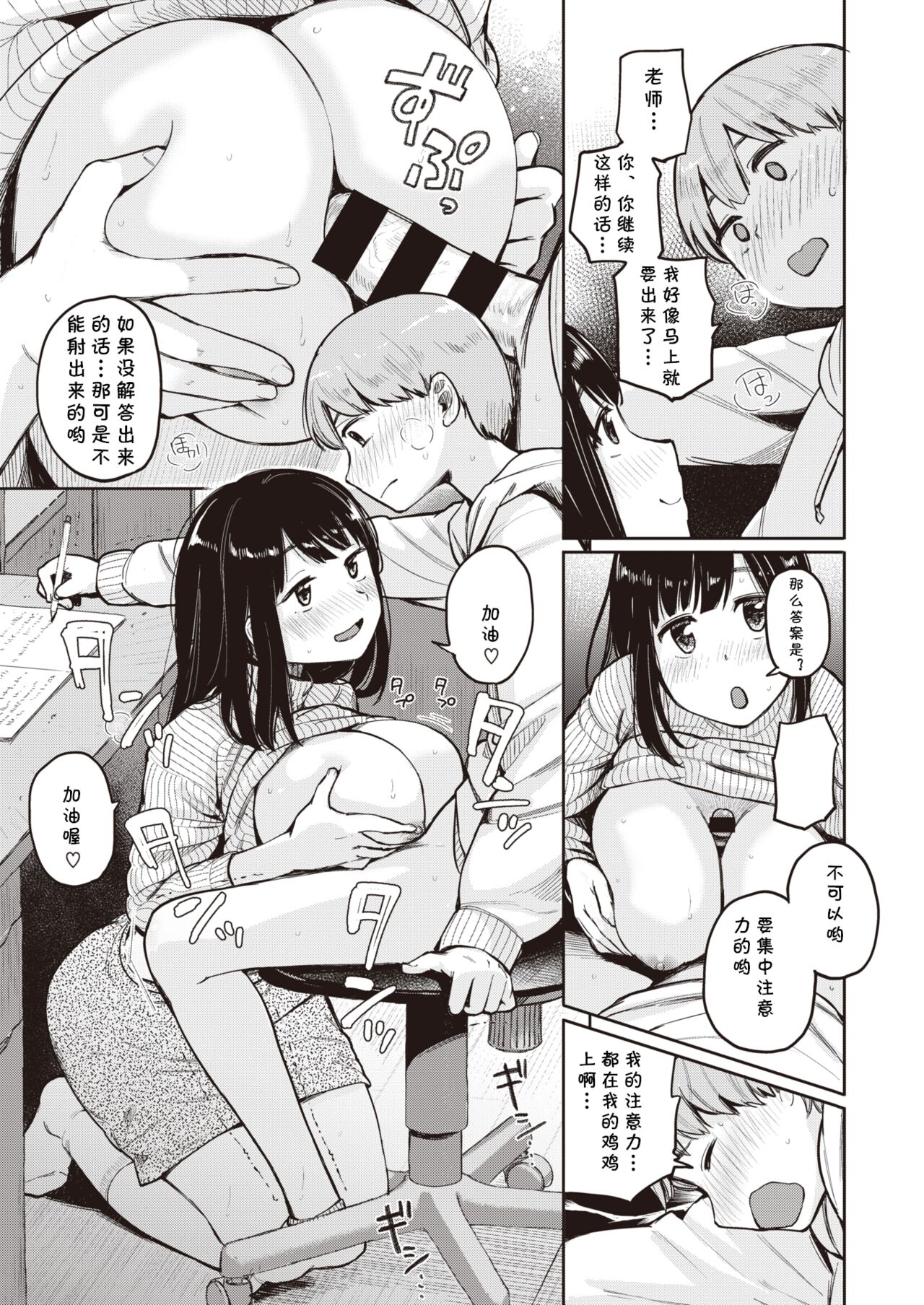 UP! UP! Curriculum page 5 full