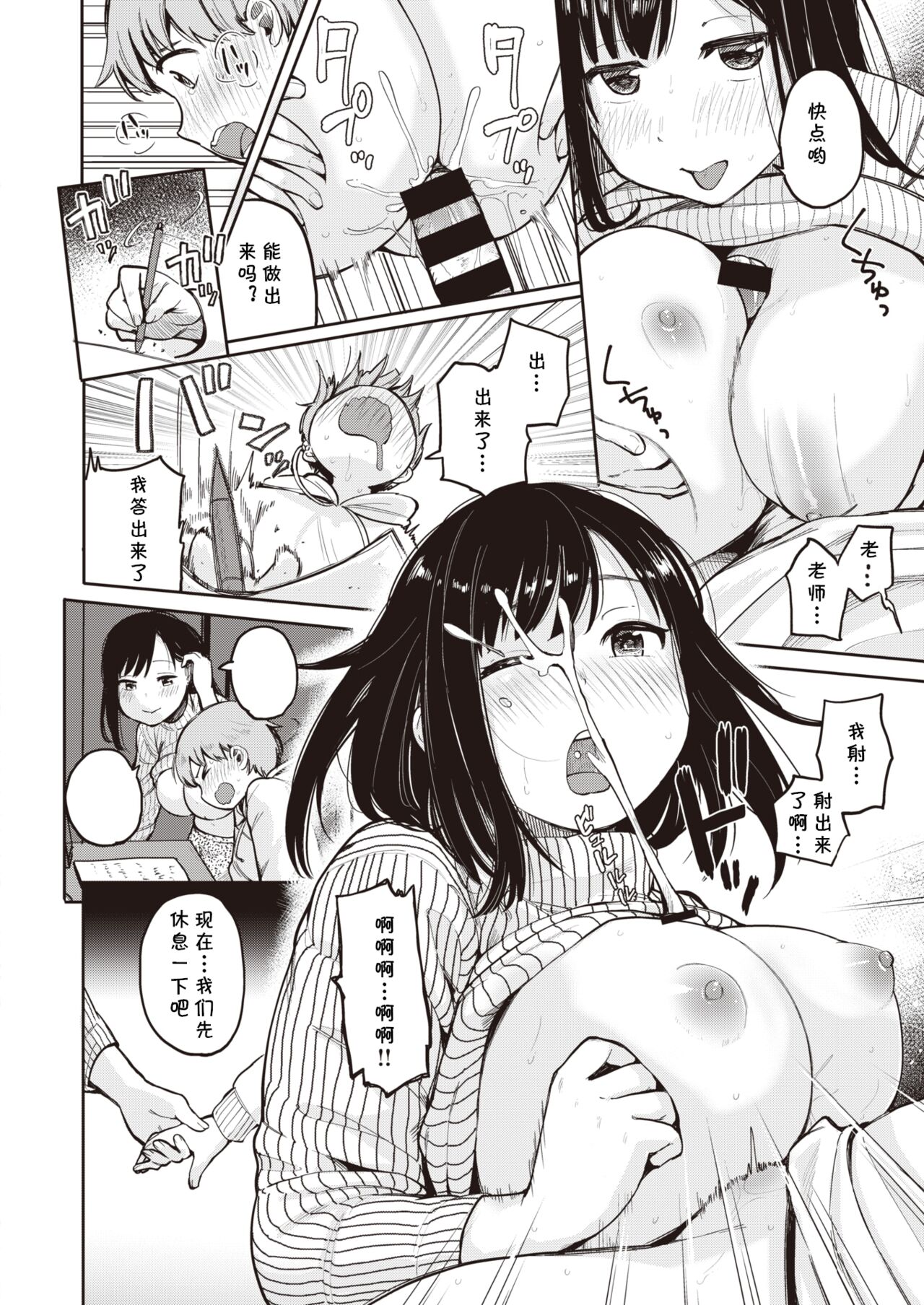 UP! UP! Curriculum page 6 full