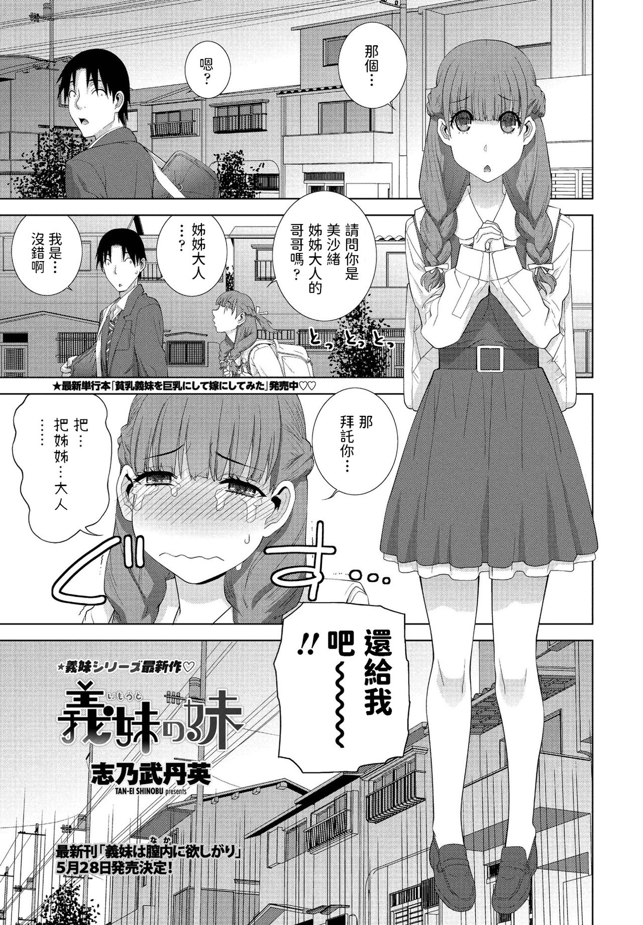 Imouto no Imouto page 1 full