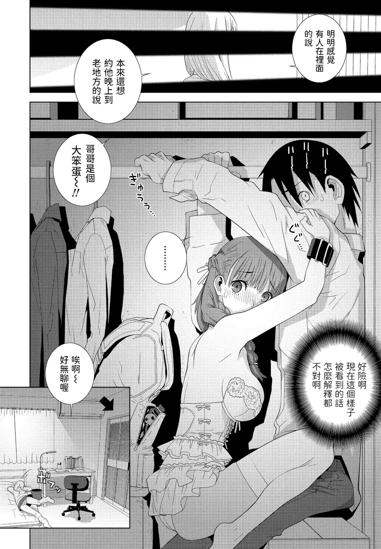 Imouto no Imouto page 6 full