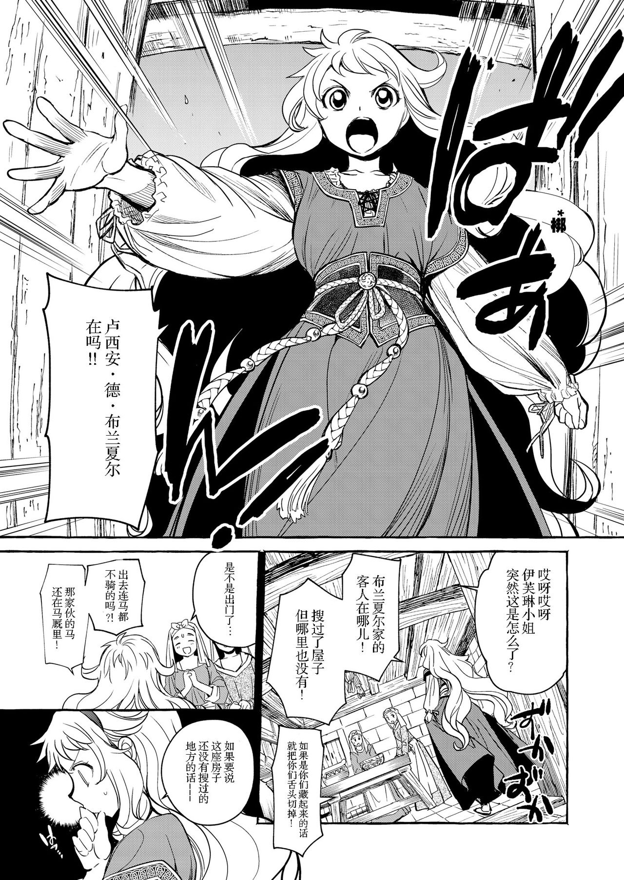 Saint Foire Festival/eve Evelyn:4 page 4 full