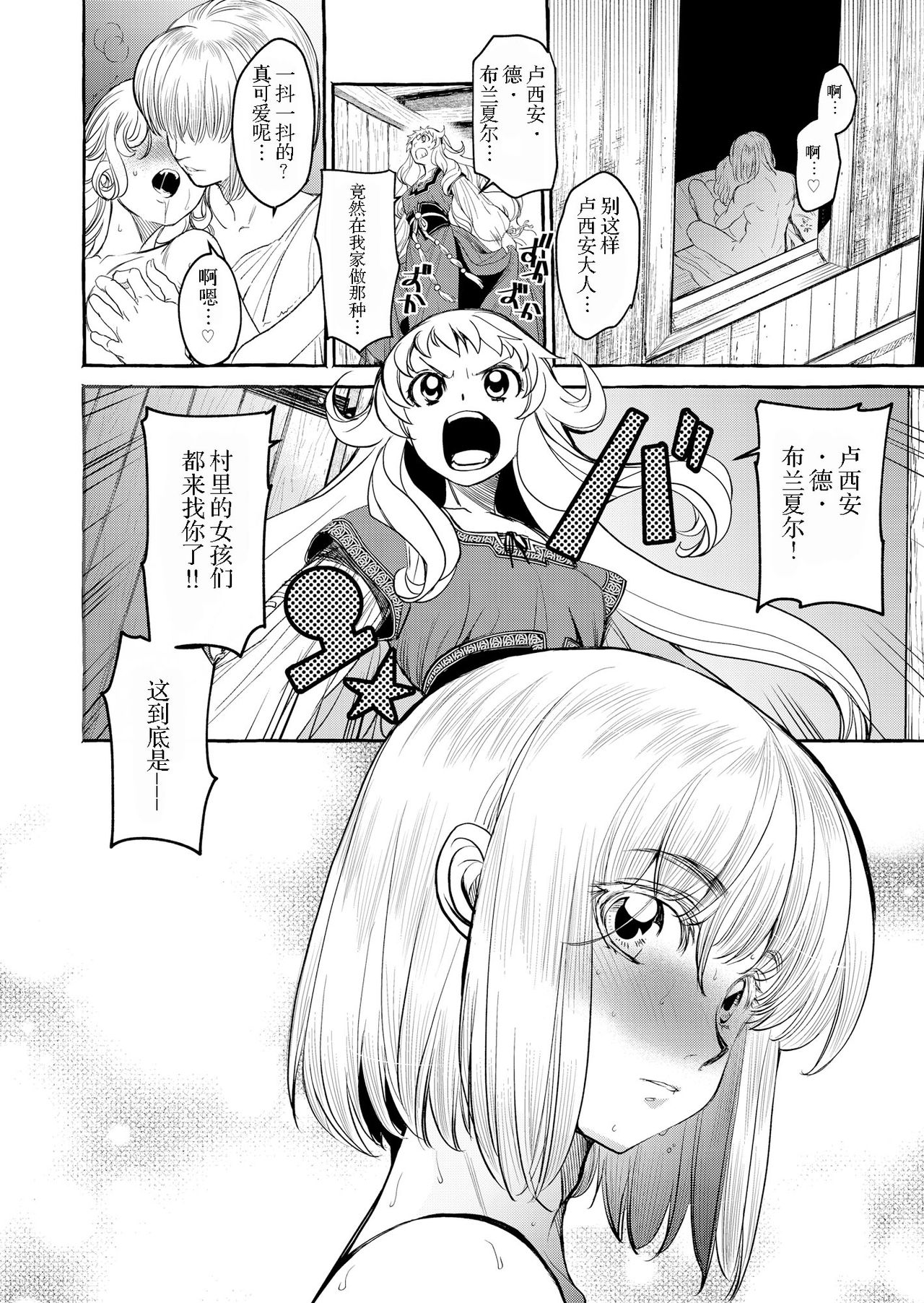 Saint Foire Festival/eve Evelyn:4 page 5 full