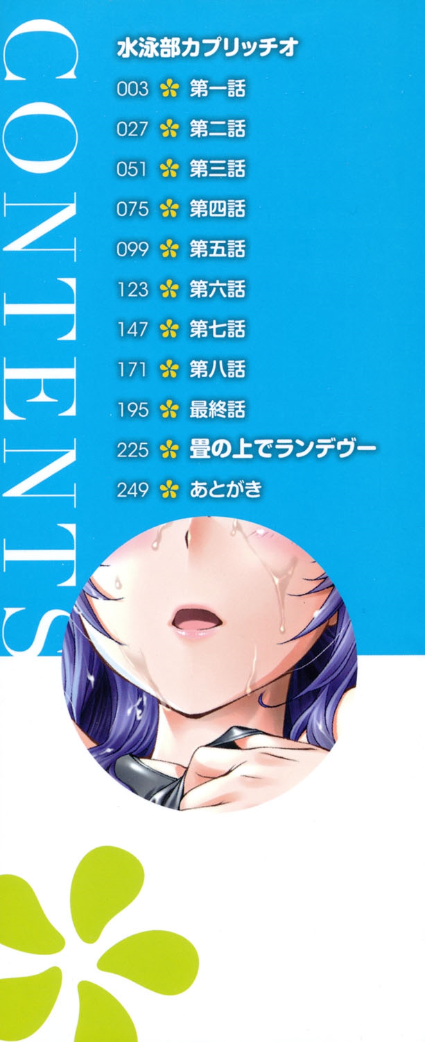 Mizugi Musume+1 page 3 full