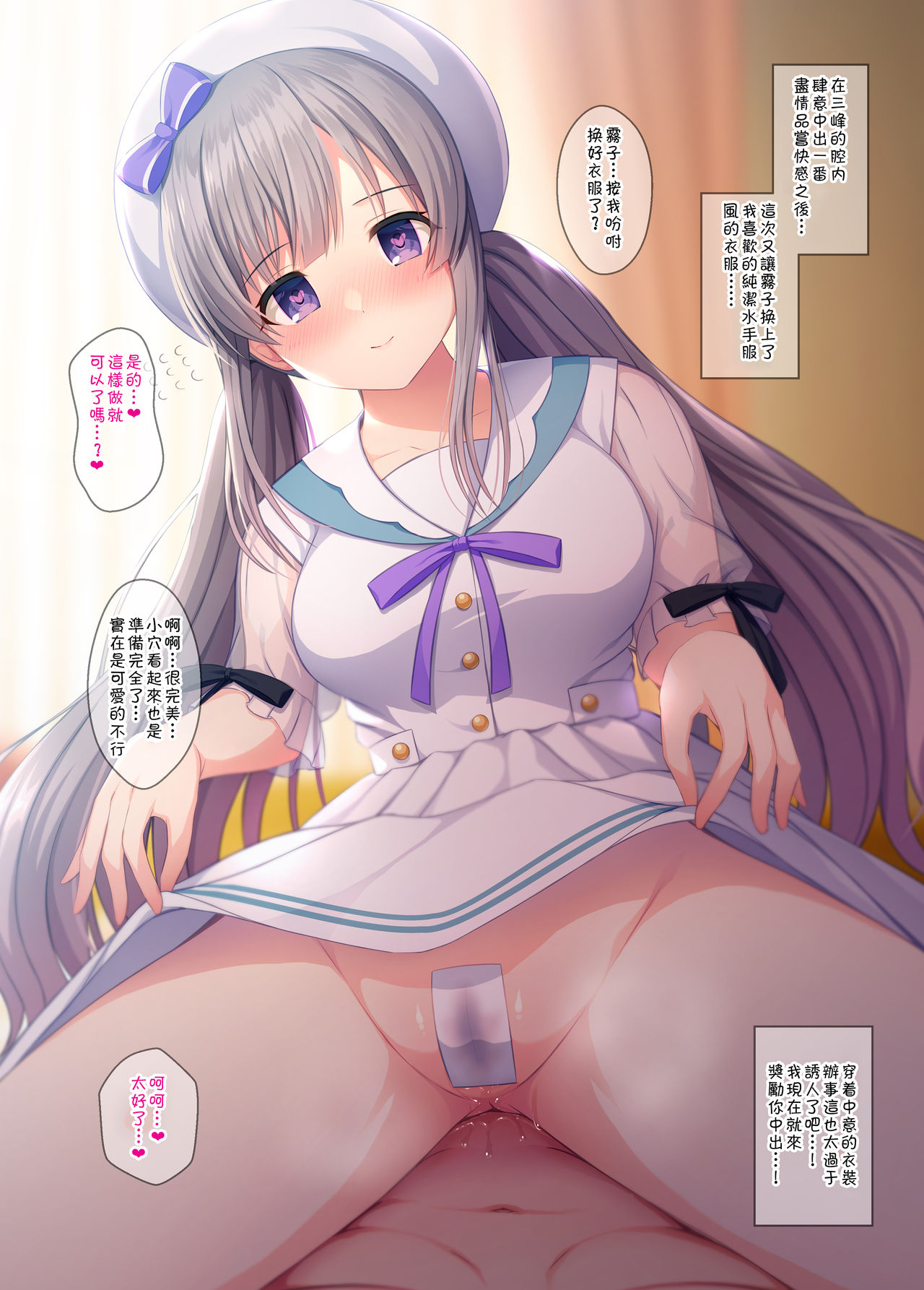 Re: Shinymas Haramase Shuukai Play -L'Antica Dousei Saimin Hen- page 6 full