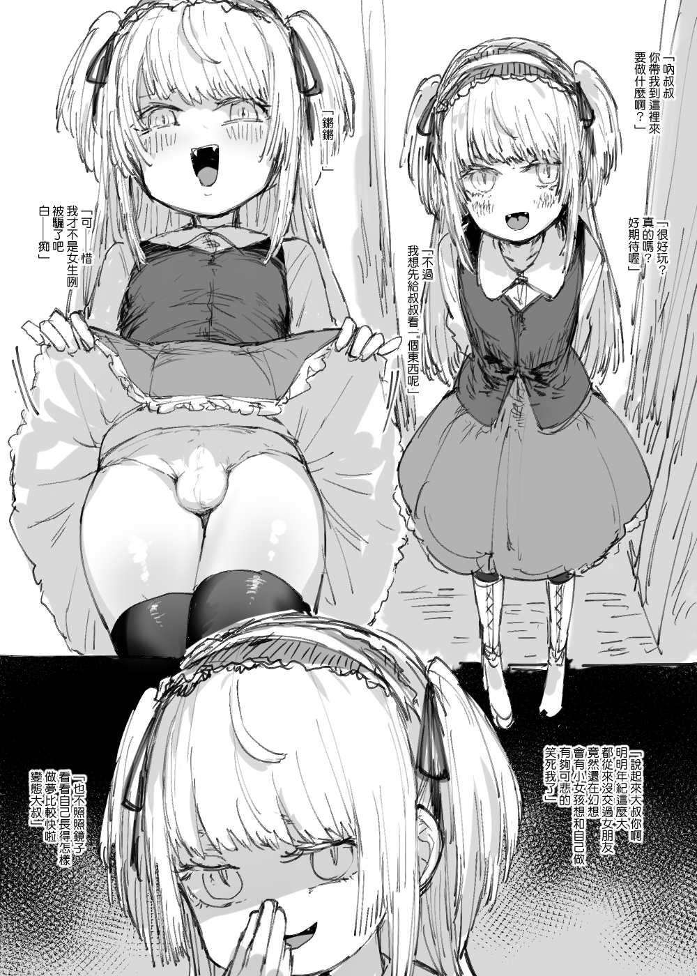 嘴臭ㄒ鬼 page 1 full