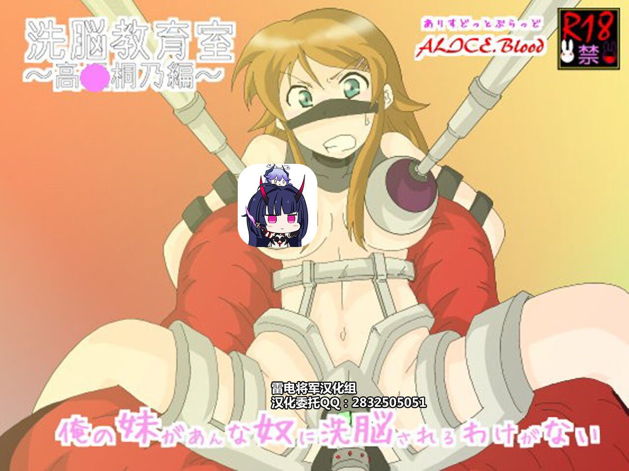 Sennou Kyouikushitsu ~Kousaka Kirino Hen~ Ore no Imouto ga Annayatsu ni Sennou Sareru Hazu ga Nai page 1 full