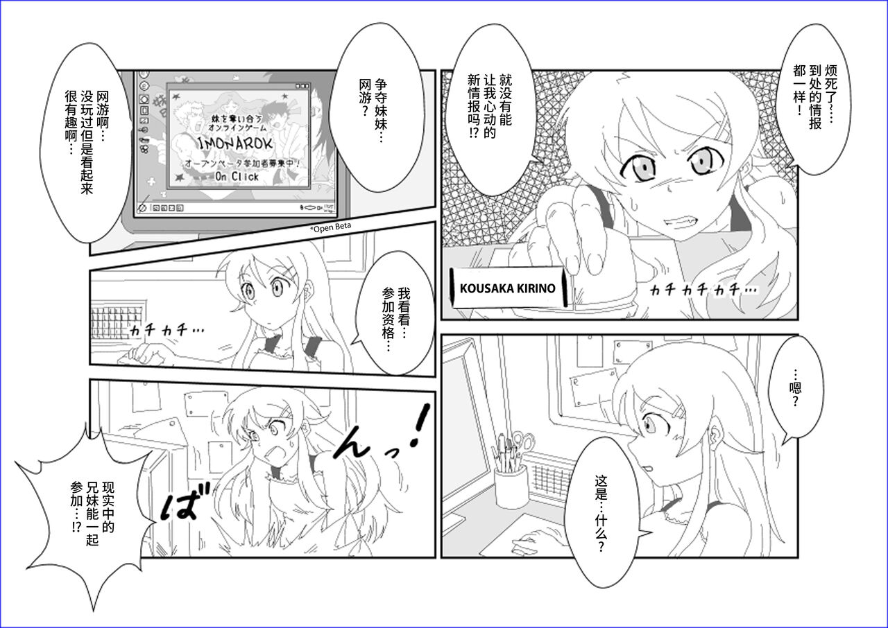 Sennou Kyouikushitsu ~Kousaka Kirino Hen~ Ore no Imouto ga Annayatsu ni Sennou Sareru Hazu ga Nai page 3 full