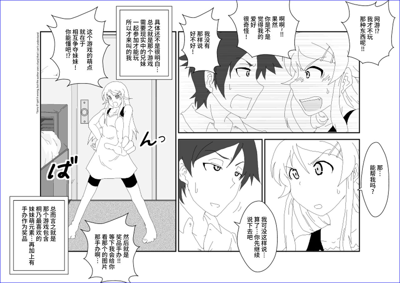 Sennou Kyouikushitsu ~Kousaka Kirino Hen~ Ore no Imouto ga Annayatsu ni Sennou Sareru Hazu ga Nai page 7 full