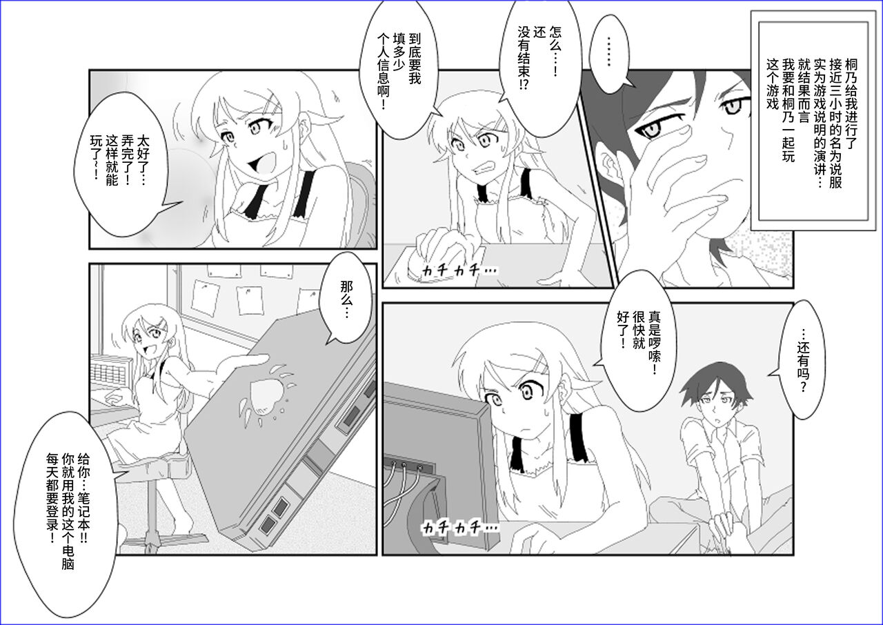 Sennou Kyouikushitsu ~Kousaka Kirino Hen~ Ore no Imouto ga Annayatsu ni Sennou Sareru Hazu ga Nai page 8 full