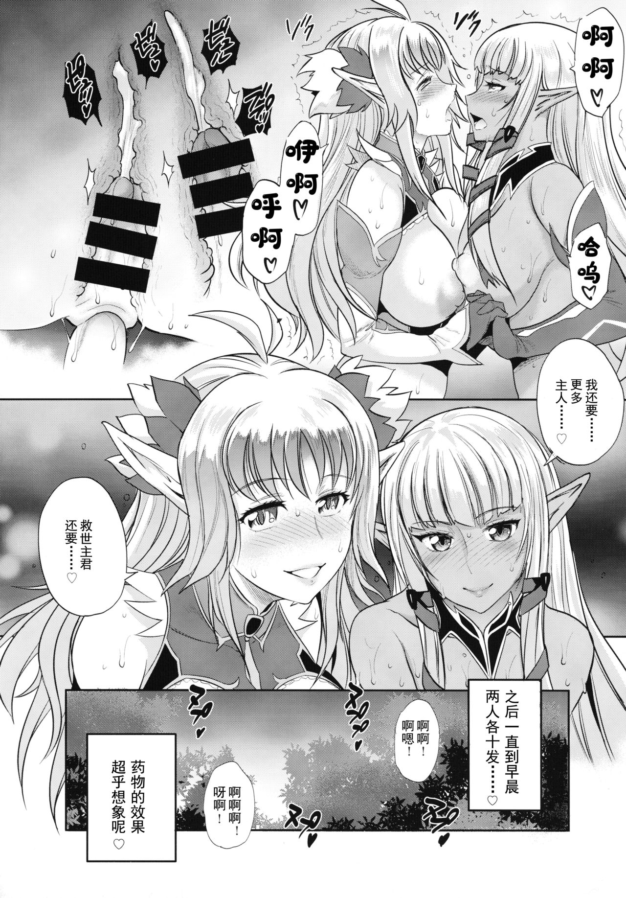Youkoso! Sukebe Elf no Mori e Visual Fanbook -Kakioroshi Manga page 6 full