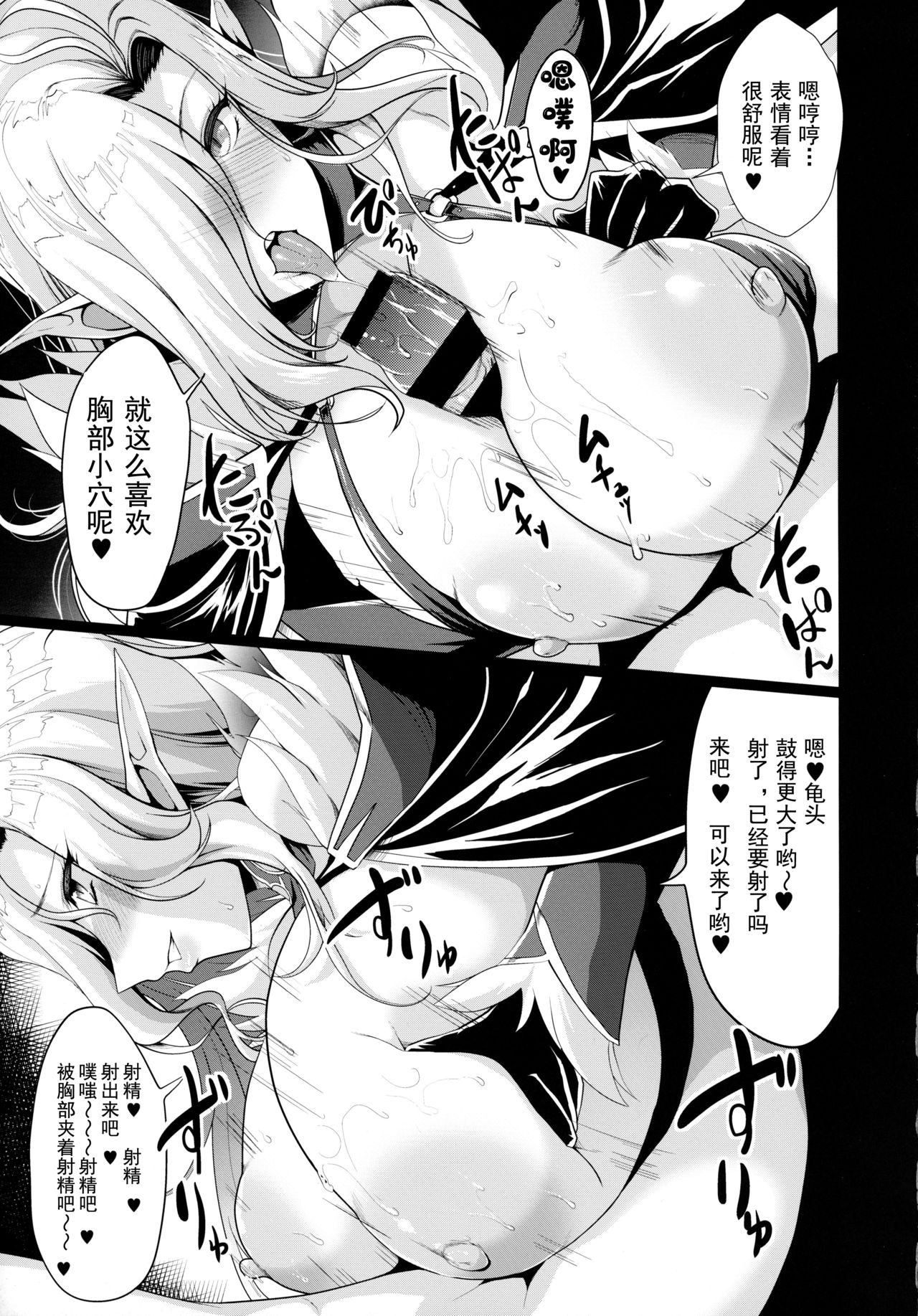 Youkoso! Sukebe Elf no Mori e Visual Fanbook -Kakioroshi Manga page 9 full