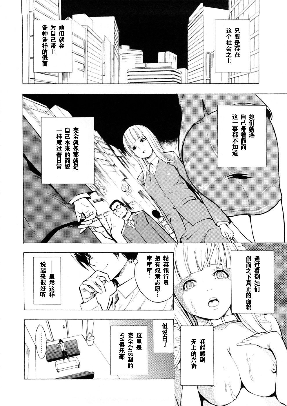 Kakusei Aido page 10 full