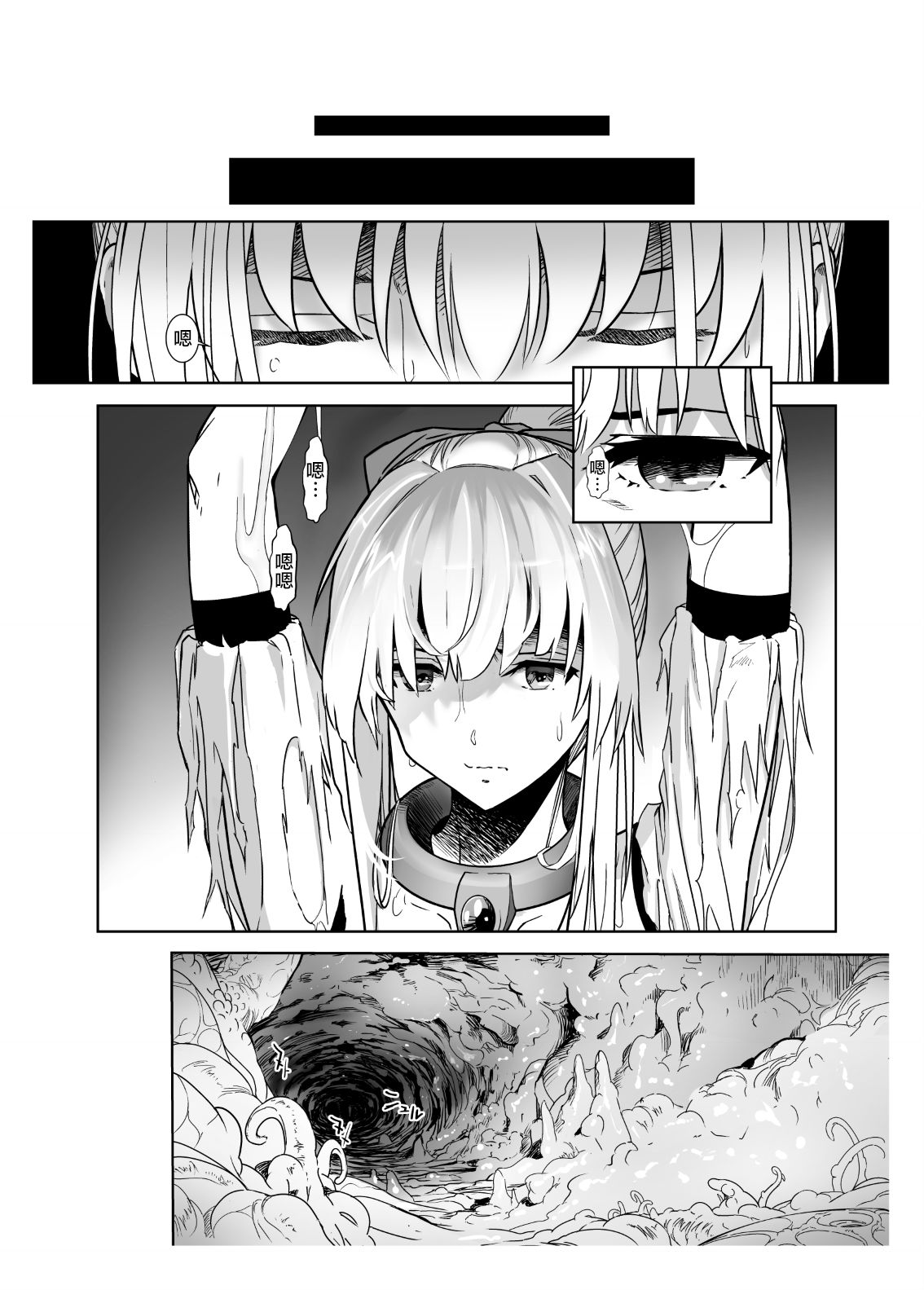 Seigun no Tami Freejia 2 ~Daraku~ page 6 full