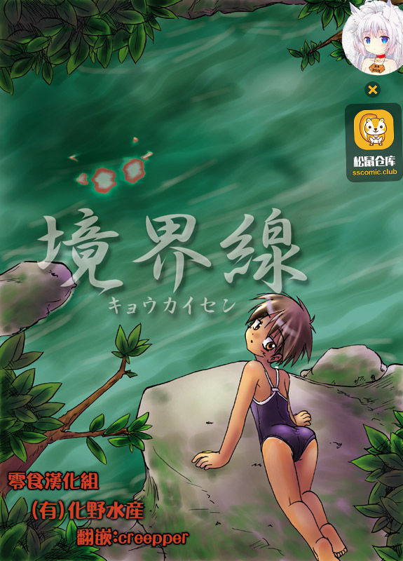 Adashino Suisan  Kyoukaisen page 1 full