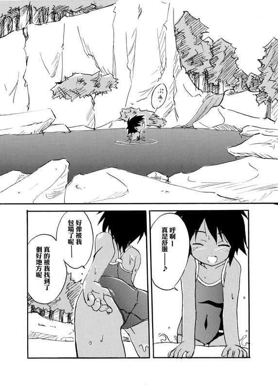 Adashino Suisan  Kyoukaisen page 4 full