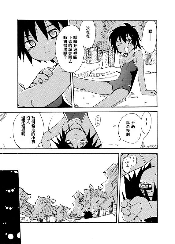 Adashino Suisan  Kyoukaisen page 5 full