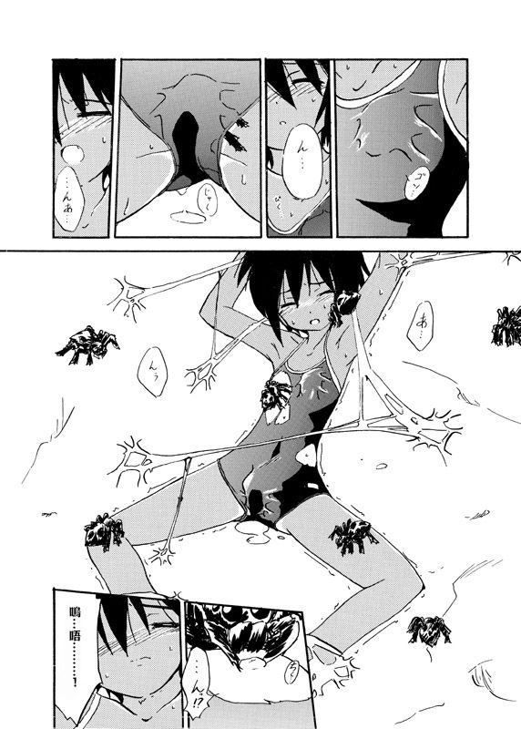 Adashino Suisan  Kyoukaisen page 6 full