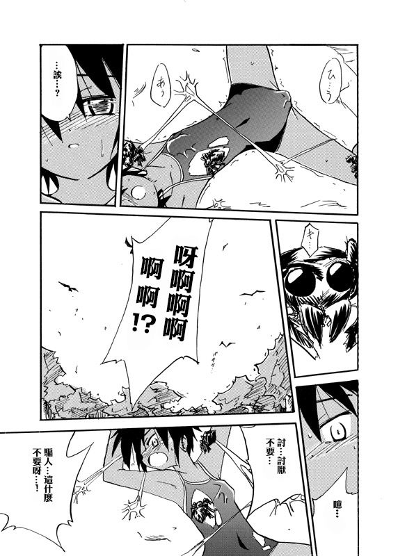 Adashino Suisan  Kyoukaisen page 7 full