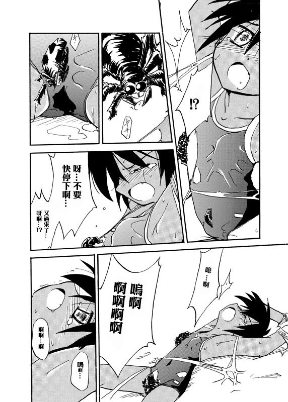 Adashino Suisan  Kyoukaisen page 8 full