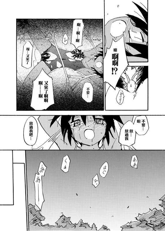 Adashino Suisan  Kyoukaisen page 9 full