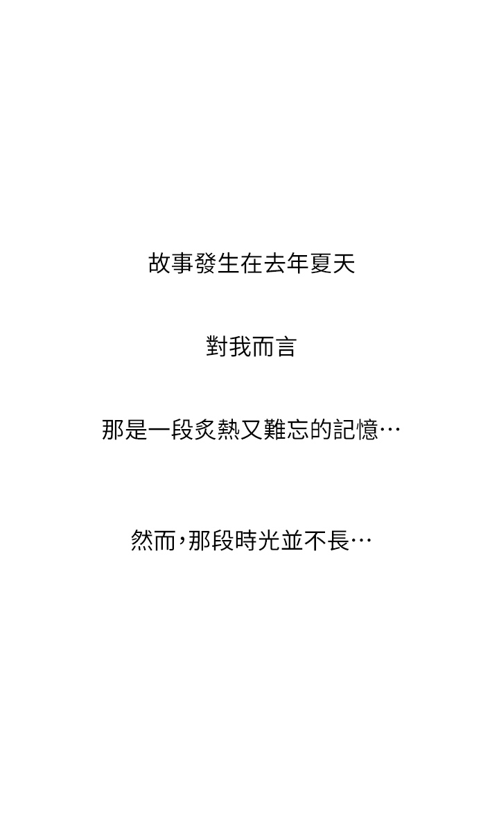 噓!姊姊的誘惑 page 2 full