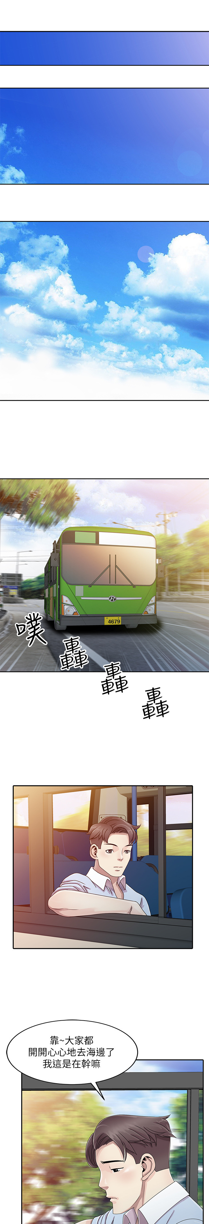 噓!姊姊的誘惑 page 3 full