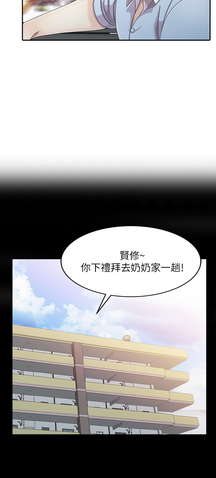 噓!姊姊的誘惑 page 4 full