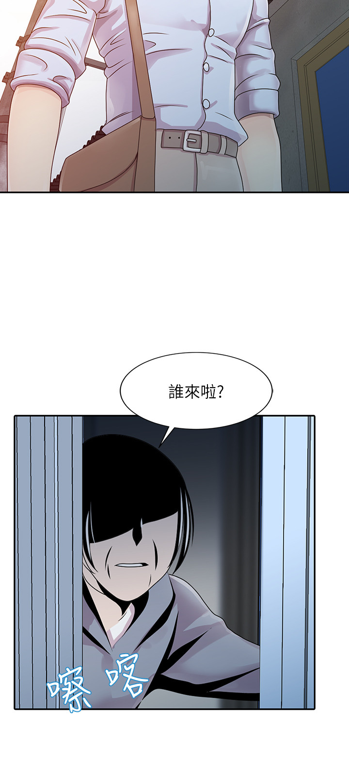 噓!姊姊的誘惑 page 8 full
