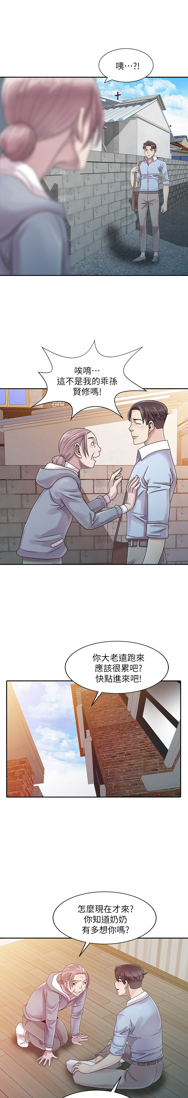 噓!姊姊的誘惑 page 9 full