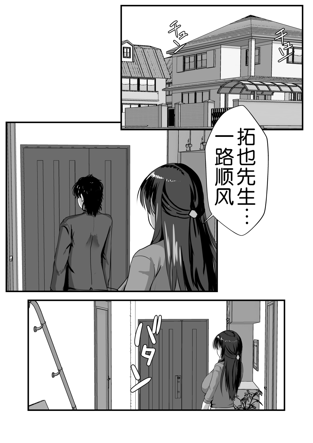 Teishuku Hitozuma NTR Choukyou Monogatari-Anata Hitosuji no Onna wa Bitch de Dosukebe na Semen Benki ni Narimashita- page 2 full