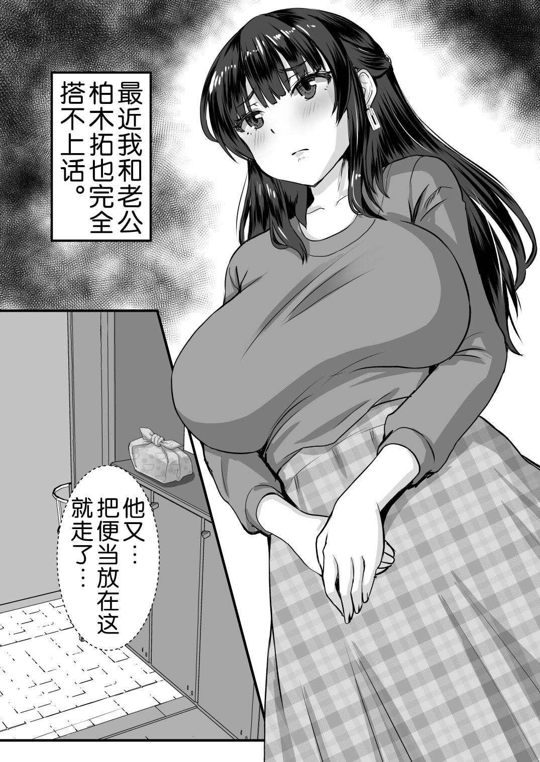 Teishuku Hitozuma NTR Choukyou Monogatari-Anata Hitosuji no Onna wa Bitch de Dosukebe na Semen Benki ni Narimashita- page 3 full