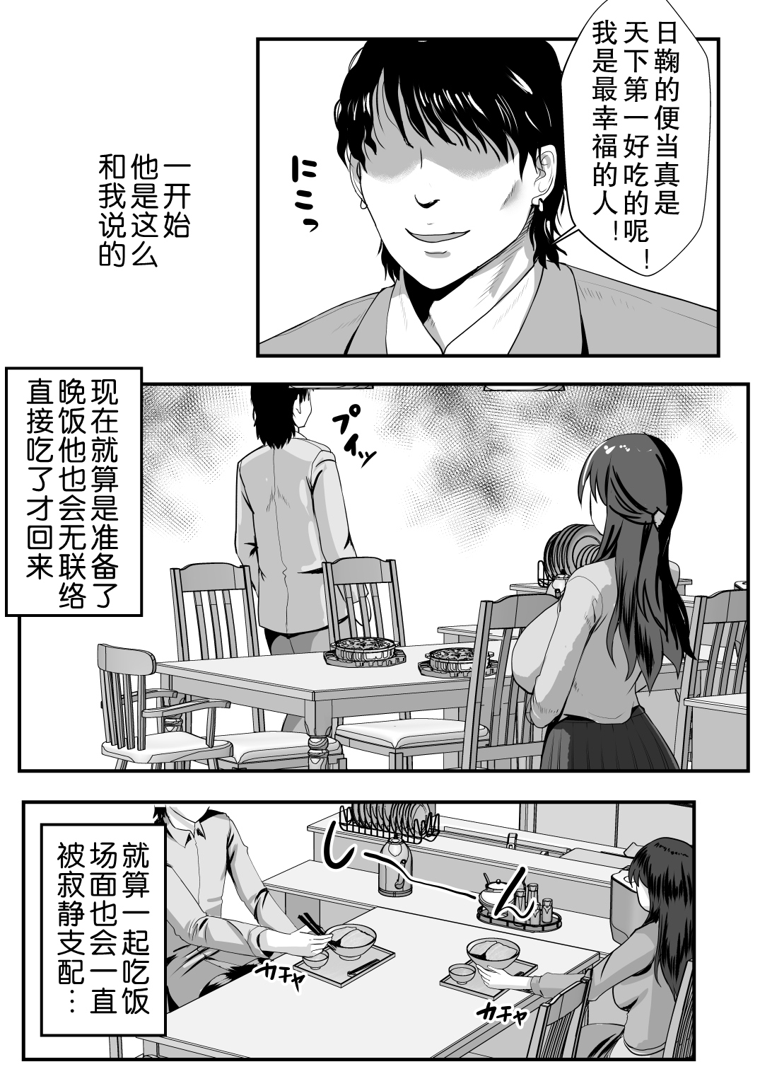 Teishuku Hitozuma NTR Choukyou Monogatari-Anata Hitosuji no Onna wa Bitch de Dosukebe na Semen Benki ni Narimashita- page 4 full