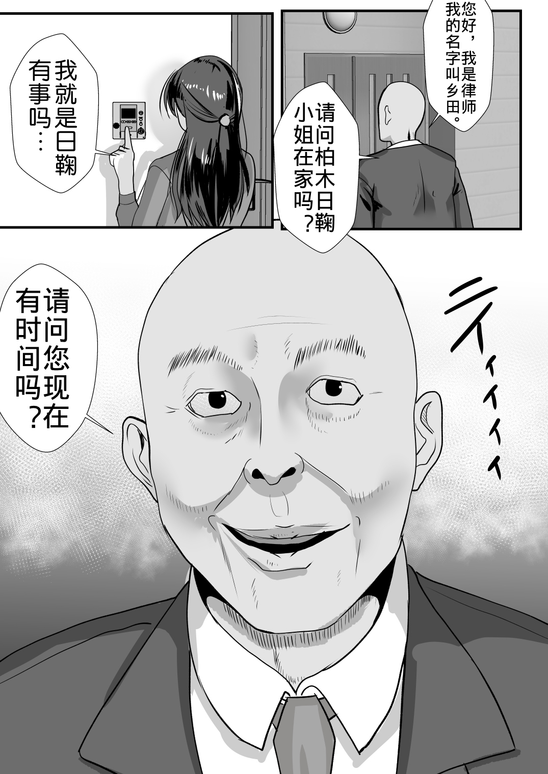 Teishuku Hitozuma NTR Choukyou Monogatari-Anata Hitosuji no Onna wa Bitch de Dosukebe na Semen Benki ni Narimashita- page 6 full