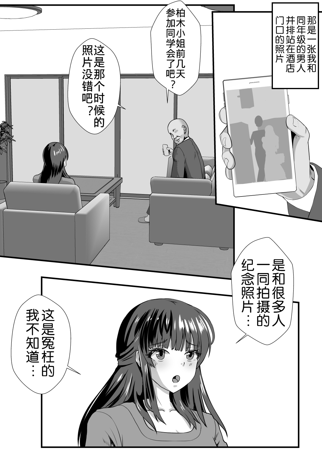 Teishuku Hitozuma NTR Choukyou Monogatari-Anata Hitosuji no Onna wa Bitch de Dosukebe na Semen Benki ni Narimashita- page 8 full