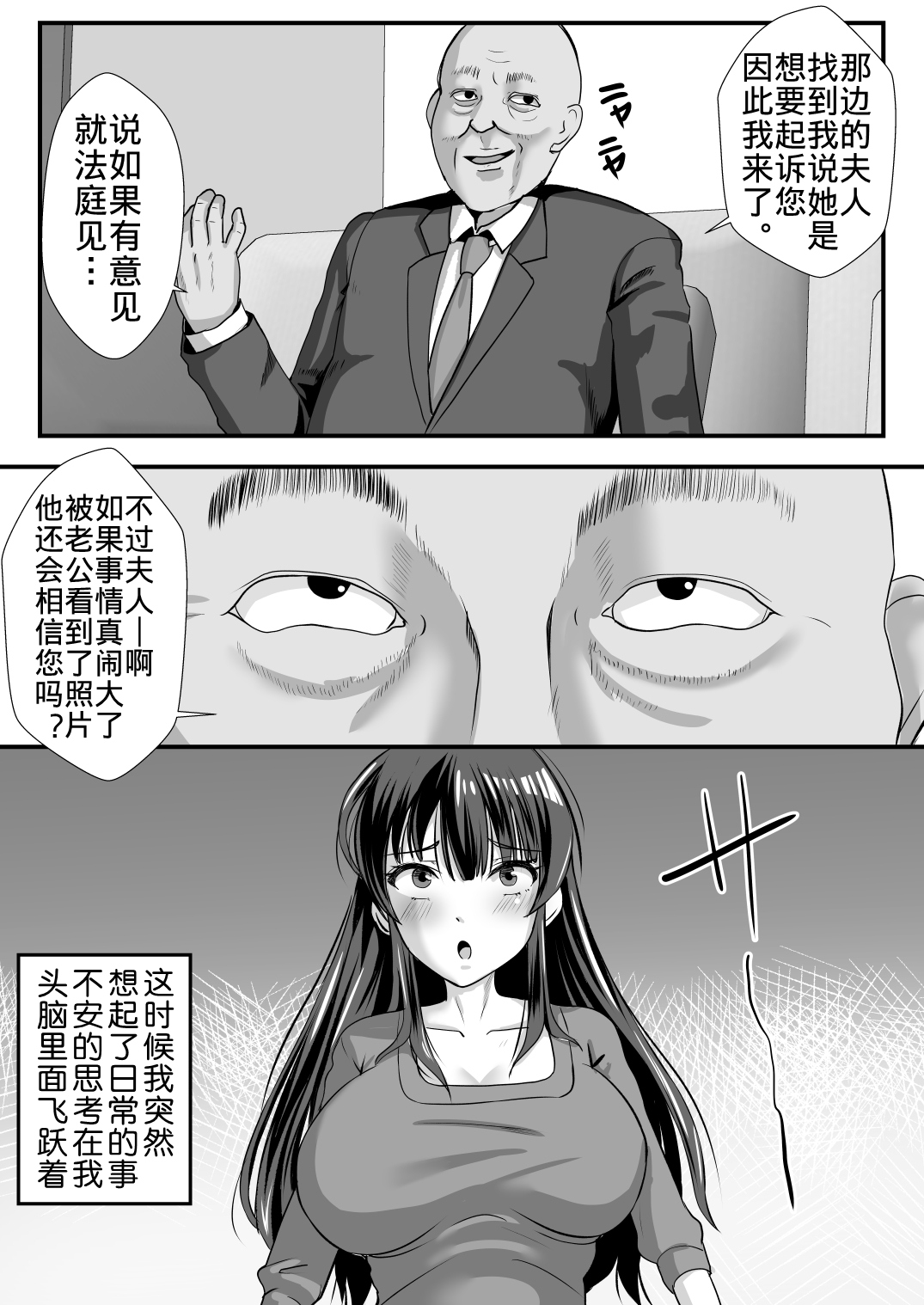 Teishuku Hitozuma NTR Choukyou Monogatari-Anata Hitosuji no Onna wa Bitch de Dosukebe na Semen Benki ni Narimashita- page 9 full