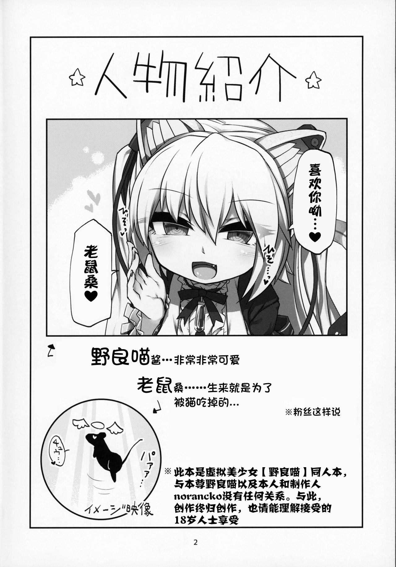 Dennou Succubus to Sex Shite mo Eikyuu ni Derarenai Heya page 4 full