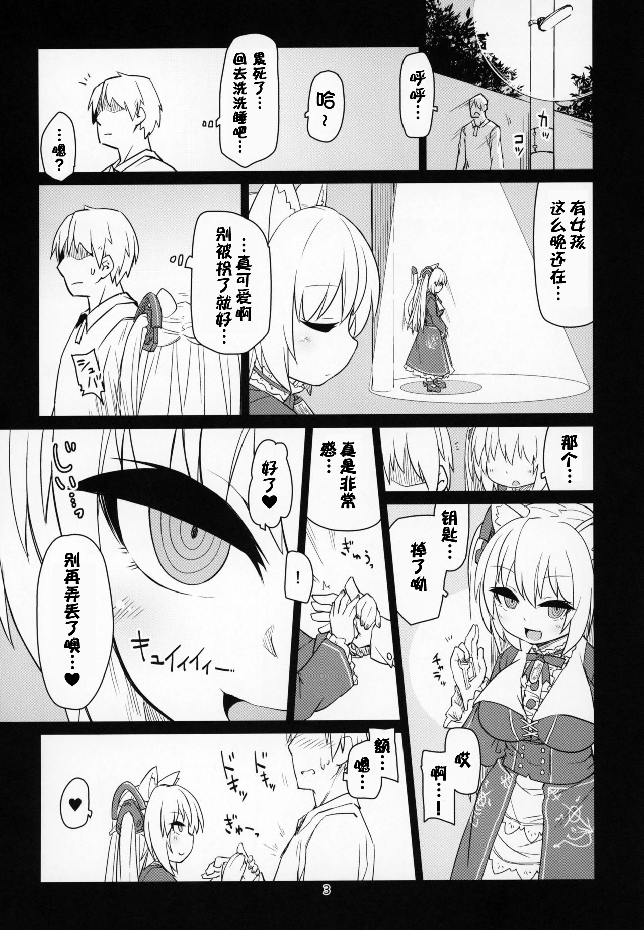 Dennou Succubus to Sex Shite mo Eikyuu ni Derarenai Heya page 5 full