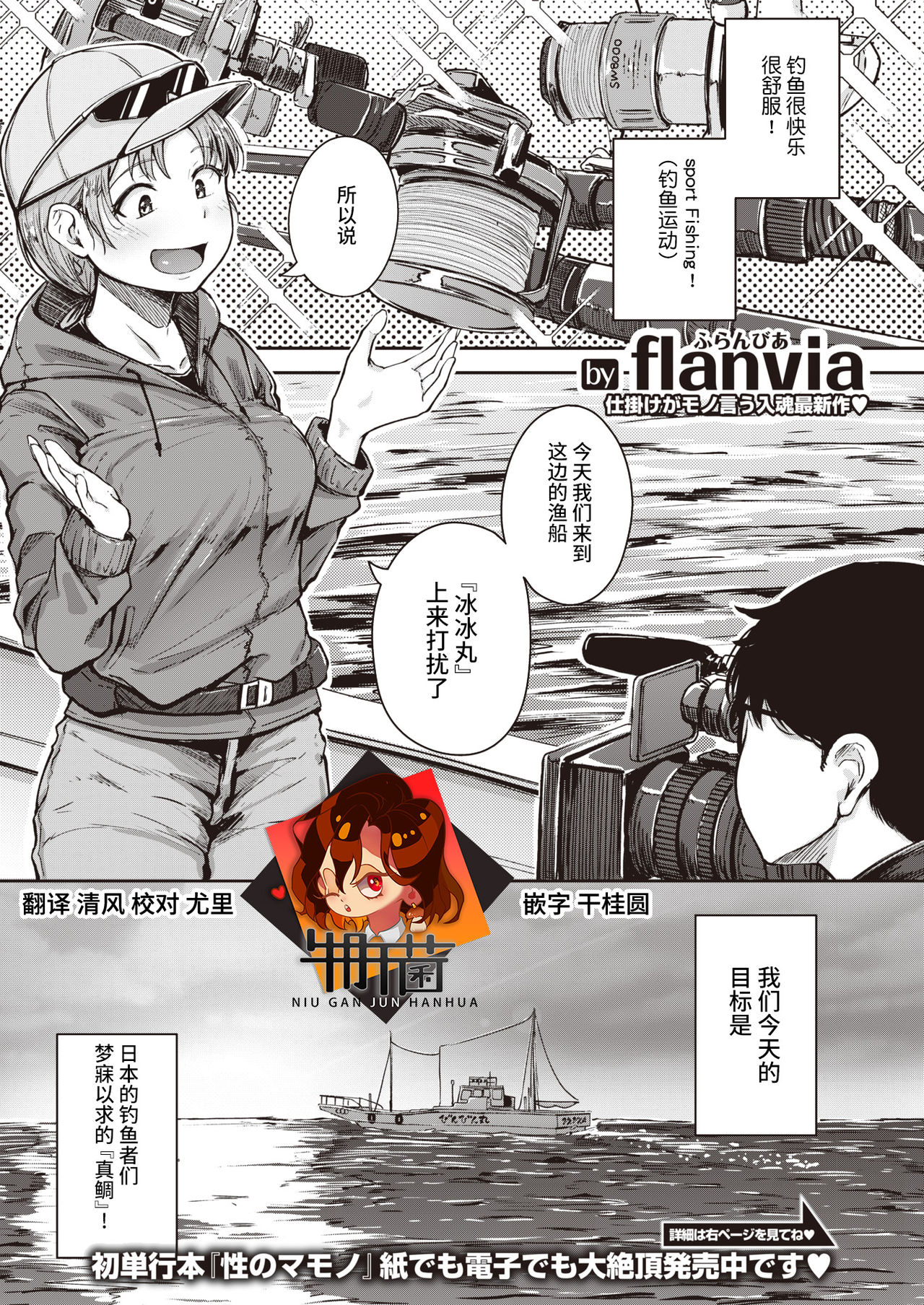 Tsuretate♥Uomusume page 1 full