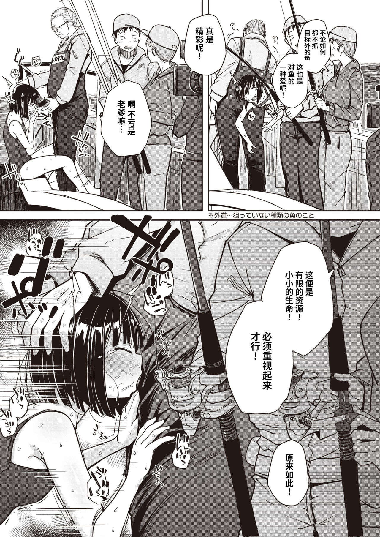Tsuretate♥Uomusume page 6 full